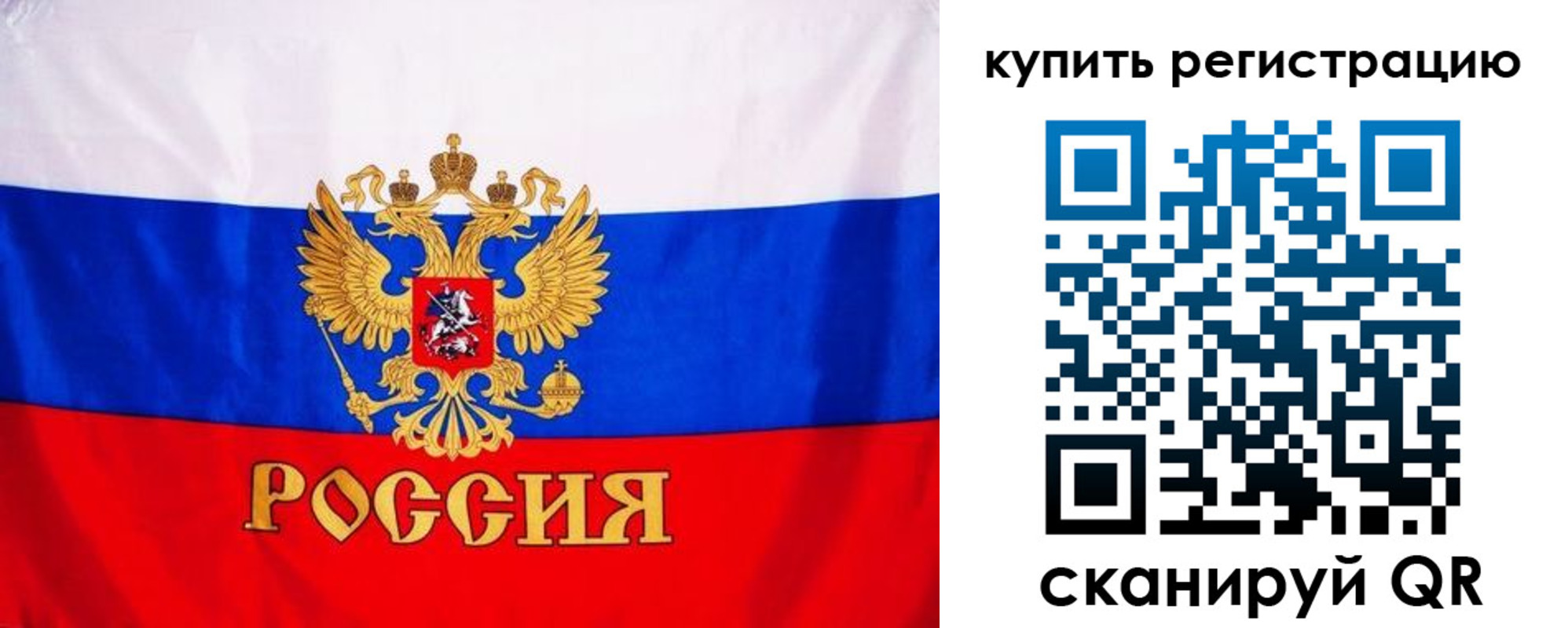 временная регистрация для школы в Нижнеудинске