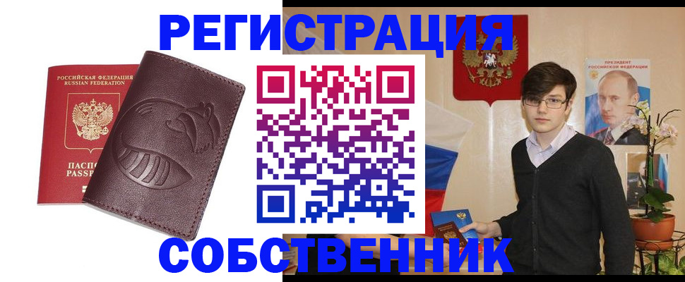 прописка для военкомата в Нижнеудинске