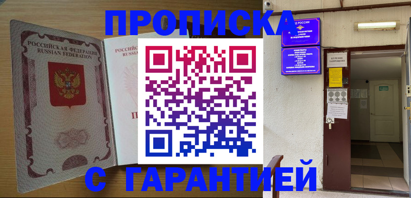 прописка иностранных граждан в Нижнеудинске