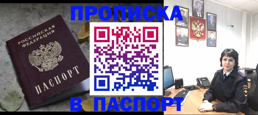 временная регистрация купить в Нижнеудинске