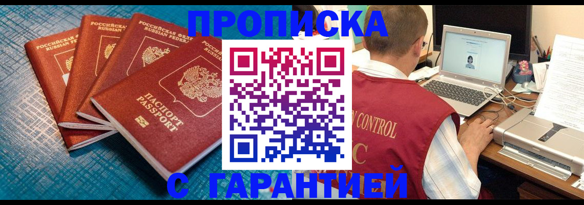 прописка иностранных граждан в Нижнеудинске