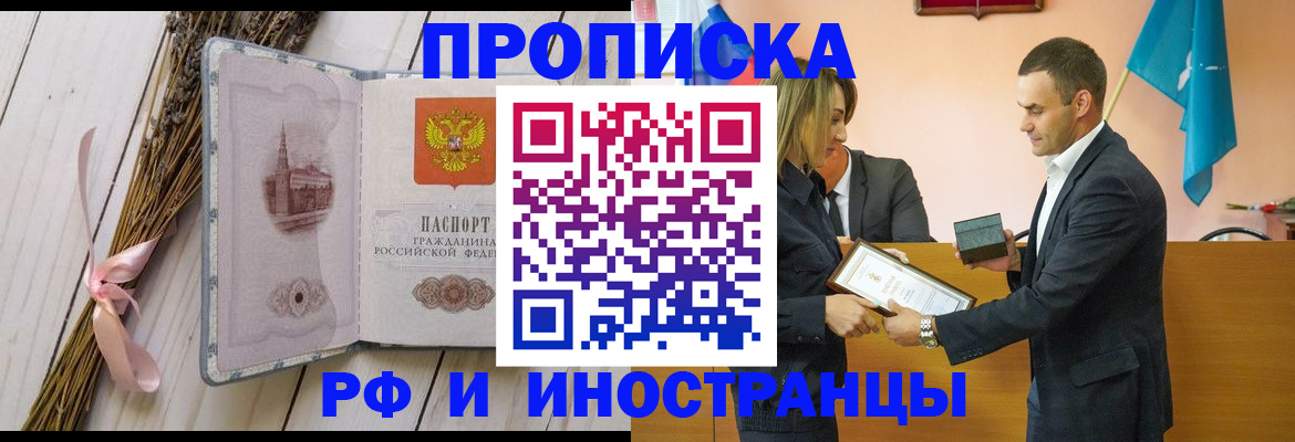 временная регистрация купить в Нижнеудинске