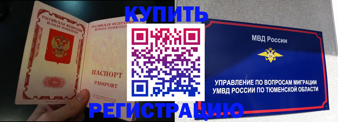 временная регистрация 2025 в Нижнеудинске
